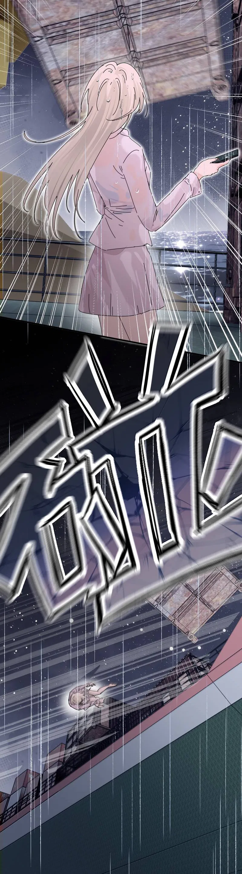 Манга Сестрёнка-яндэрэ жаждет моих издевательств - Глава 98 Страница 19