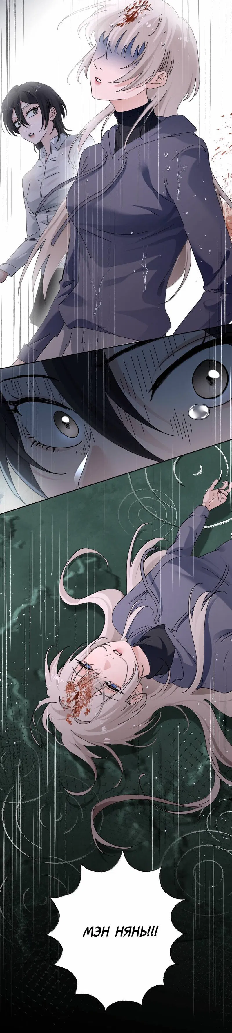 Манга Сестрёнка-яндэрэ жаждет моих издевательств - Глава 98 Страница 34