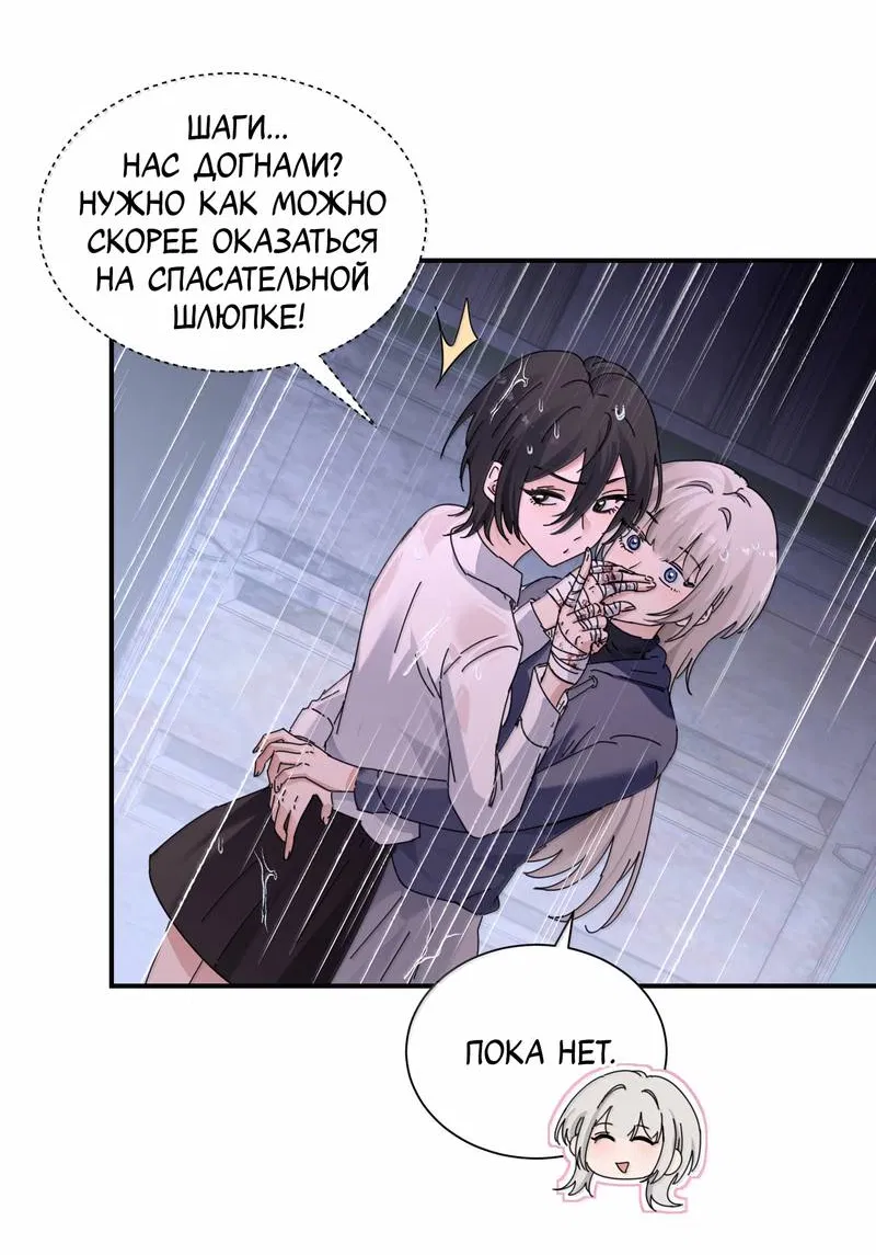 Манга Сестрёнка-яндэрэ жаждет моих издевательств - Глава 98 Страница 5