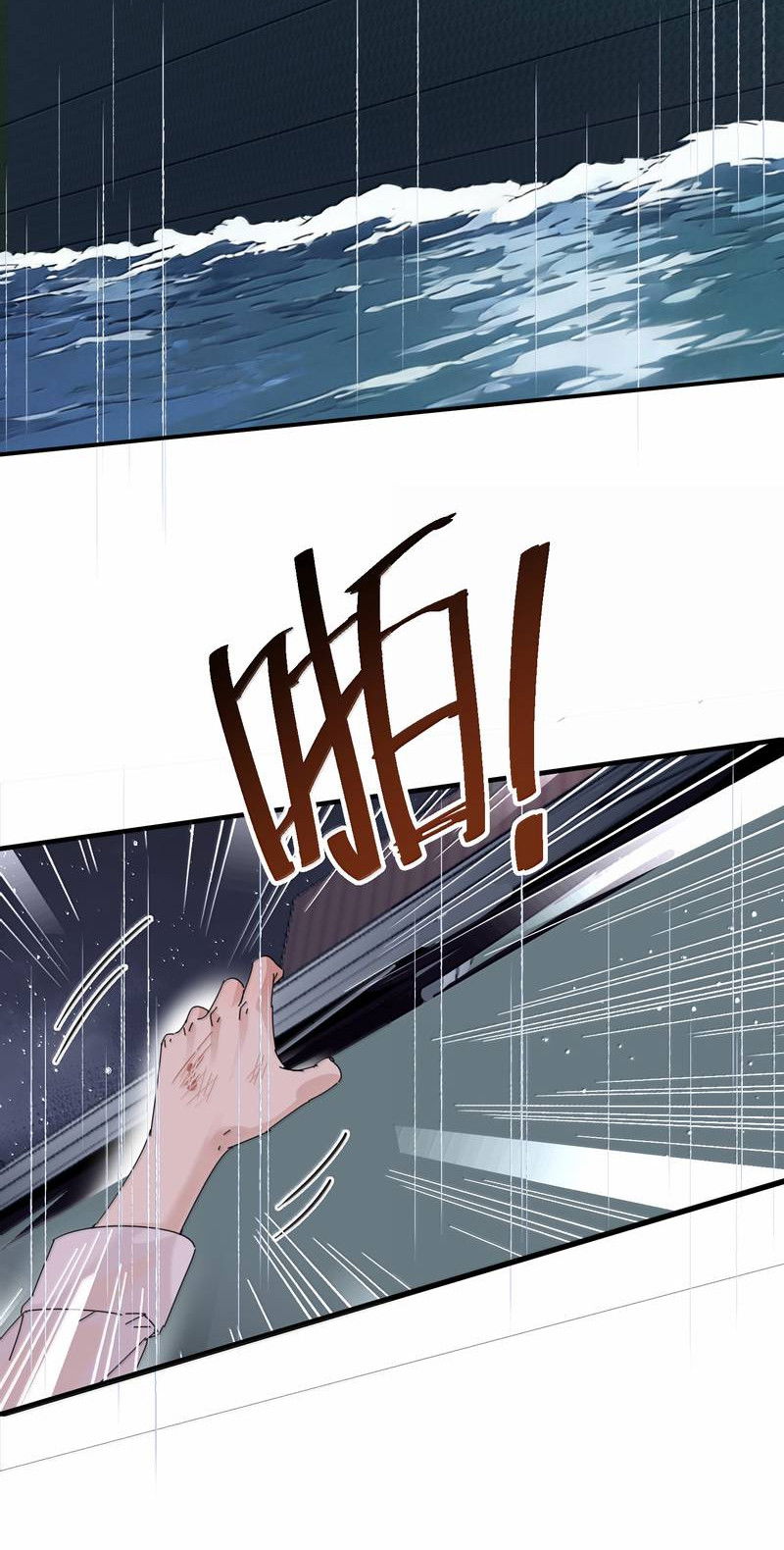 Манга Сестрёнка-яндэрэ жаждет моих издевательств - Глава 98 Страница 20