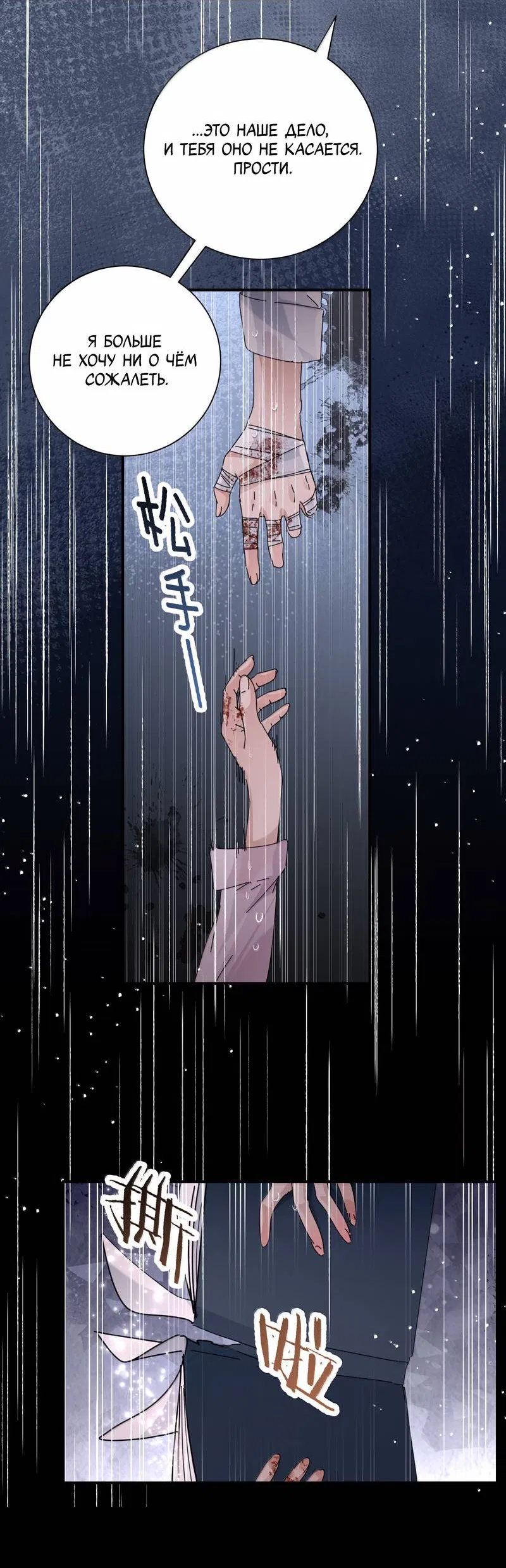 Манга Сестрёнка-яндэрэ жаждет моих издевательств - Глава 98 Страница 28