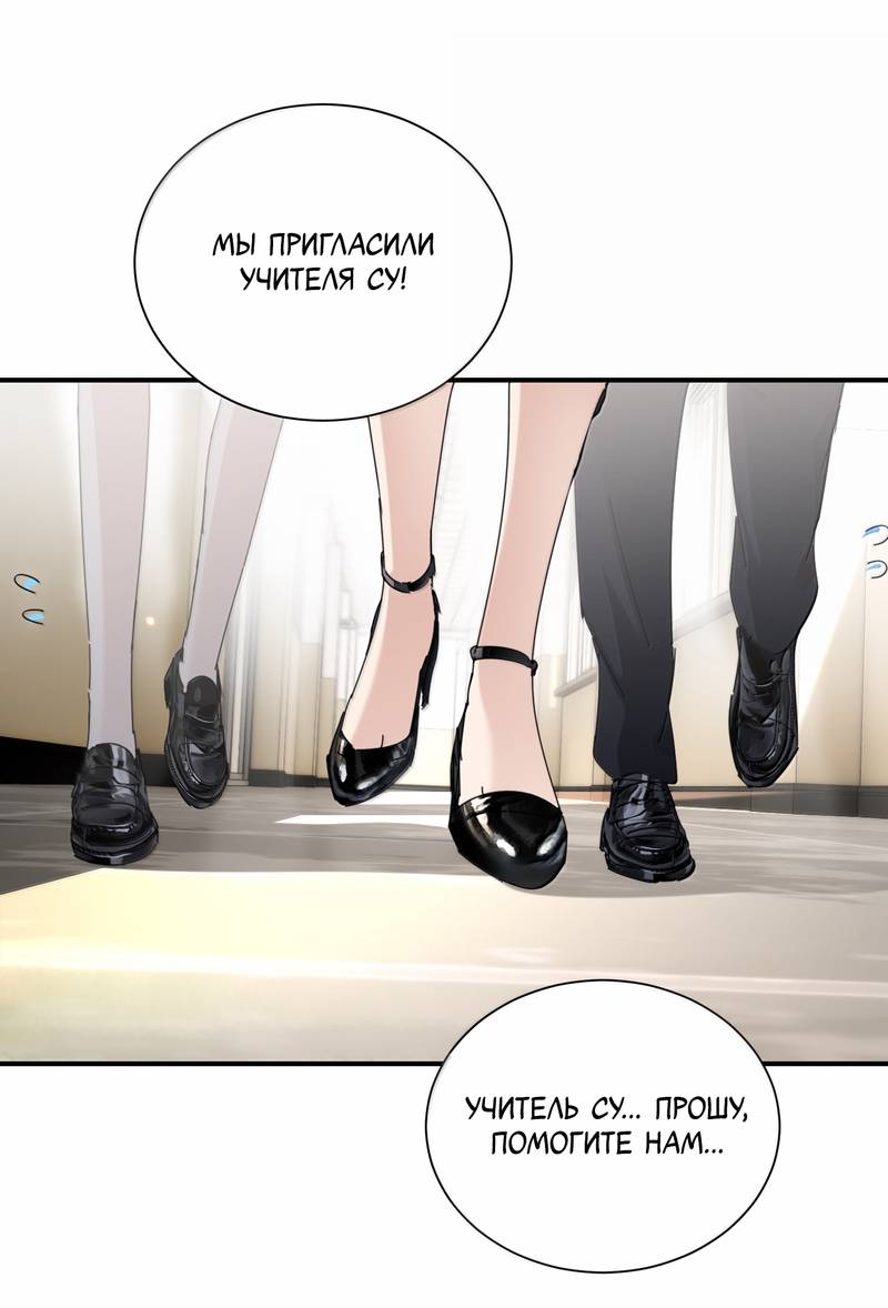 Манга Сестрёнка-яндэрэ жаждет моих издевательств - Глава 98.5 Страница 9