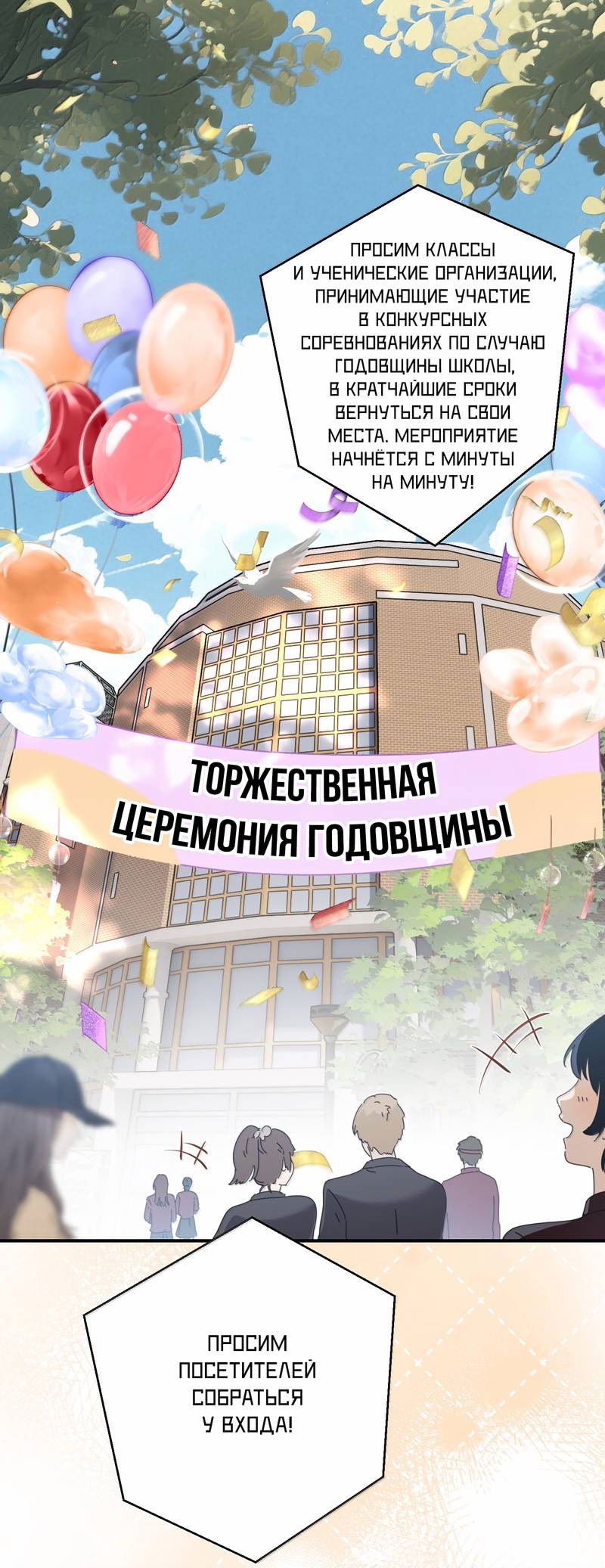 Манга Сестрёнка-яндэрэ жаждет моих издевательств - Глава 98.5 Страница 1