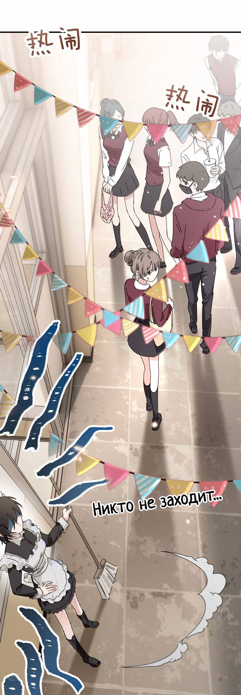 Манга Сестрёнка-яндэрэ жаждет моих издевательств - Глава 98.5 Страница 6