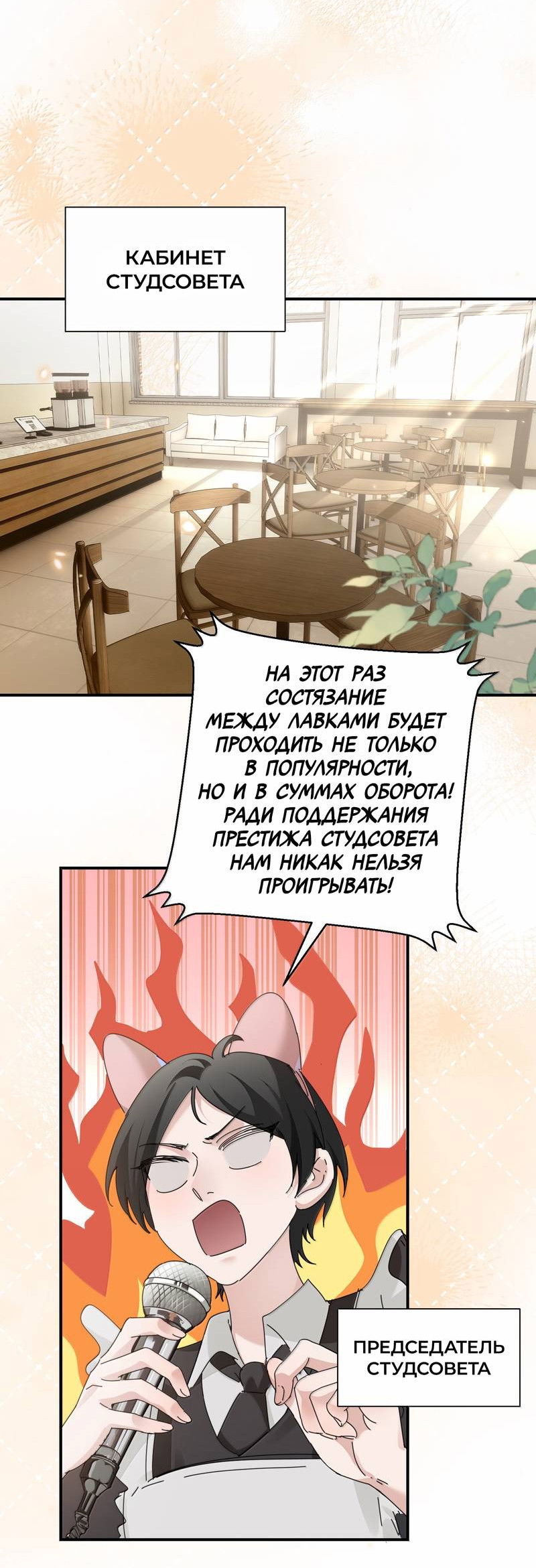 Манга Сестрёнка-яндэрэ жаждет моих издевательств - Глава 98.5 Страница 2