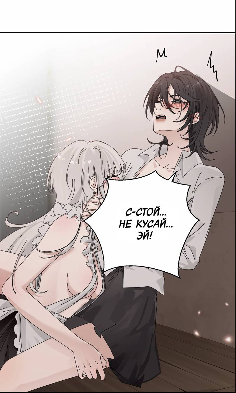 Манга Сестрёнка-яндэрэ жаждет моих издевательств - Глава 98.5 Страница 26