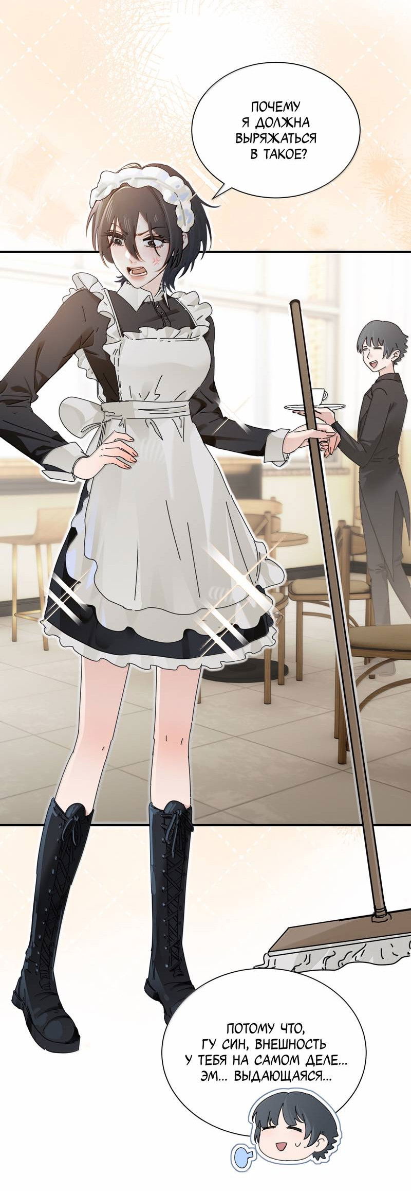 Манга Сестрёнка-яндэрэ жаждет моих издевательств - Глава 98.5 Страница 4