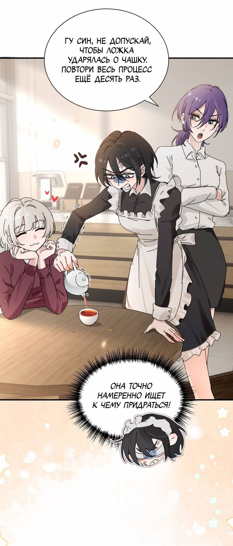 Манга Сестрёнка-яндэрэ жаждет моих издевательств - Глава 98.5 Страница 12