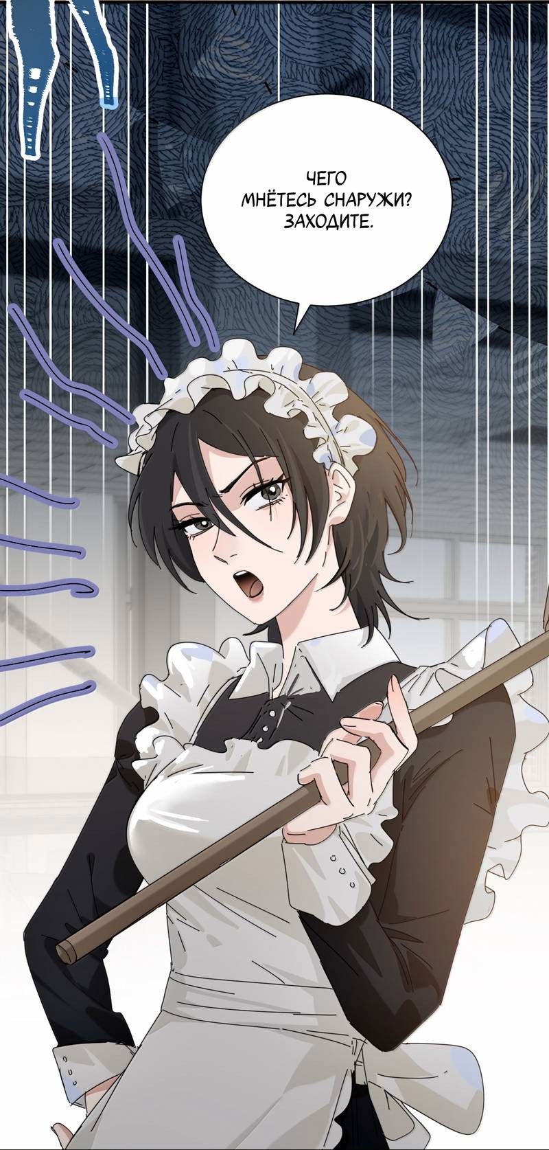 Манга Сестрёнка-яндэрэ жаждет моих издевательств - Глава 98.5 Страница 7