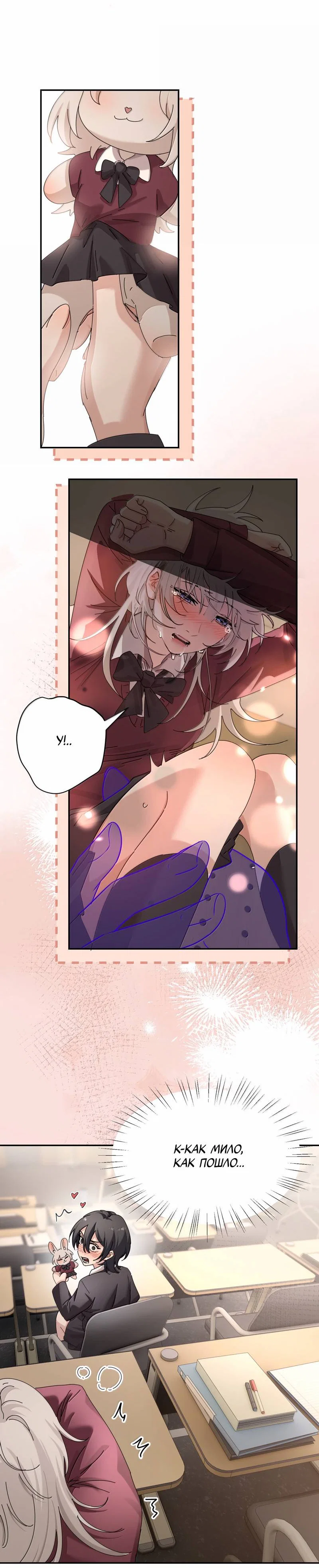 Манга Сестрёнка-яндэрэ жаждет моих издевательств - Глава 98.6 Страница 10