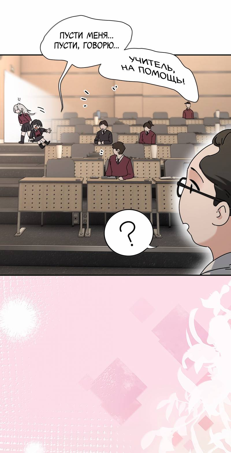 Манга Сестрёнка-яндэрэ жаждет моих издевательств - Глава 98.6 Страница 17