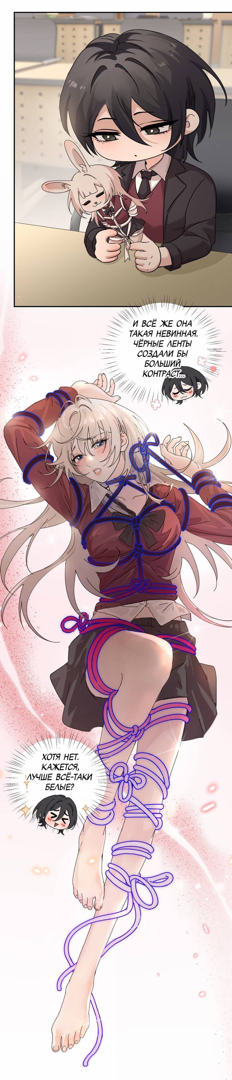 Манга Сестрёнка-яндэрэ жаждет моих издевательств - Глава 98.6 Страница 15