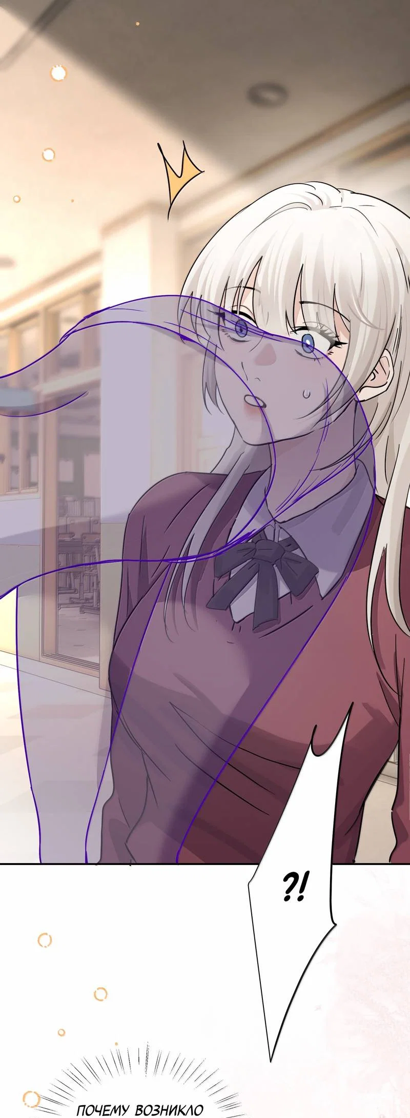 Манга Сестрёнка-яндэрэ жаждет моих издевательств - Глава 98.6 Страница 2