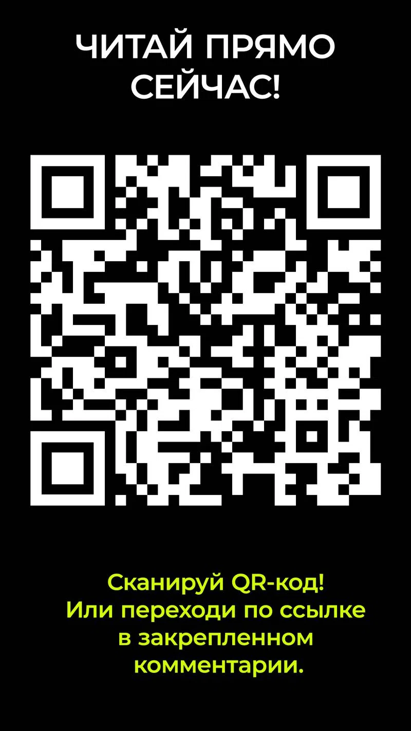 Манга Сестрёнка-яндэрэ жаждет моих издевательств - Глава 98.6 Страница 28