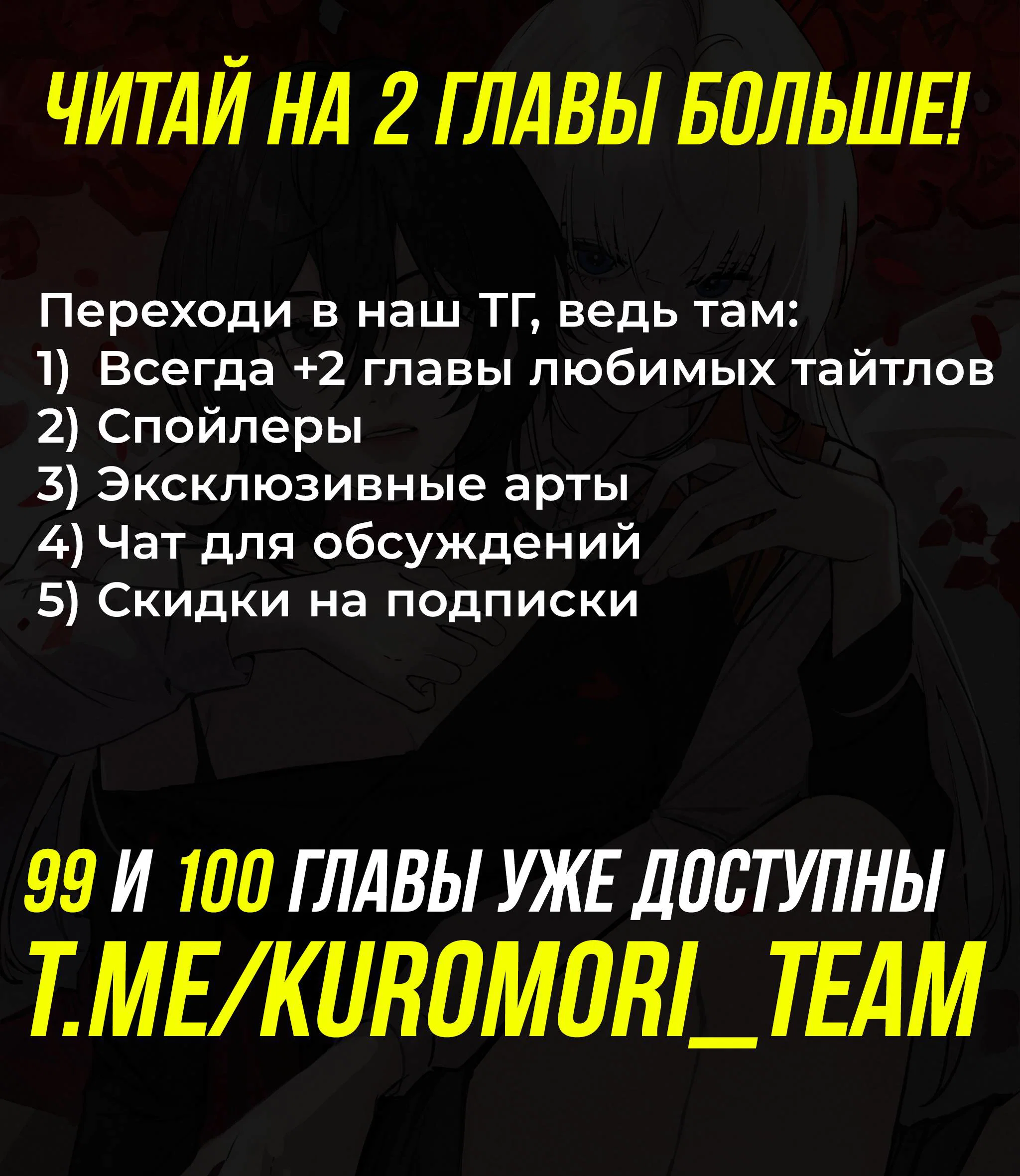 Манга Сестрёнка-яндэрэ жаждет моих издевательств - Глава 98.6 Страница 22