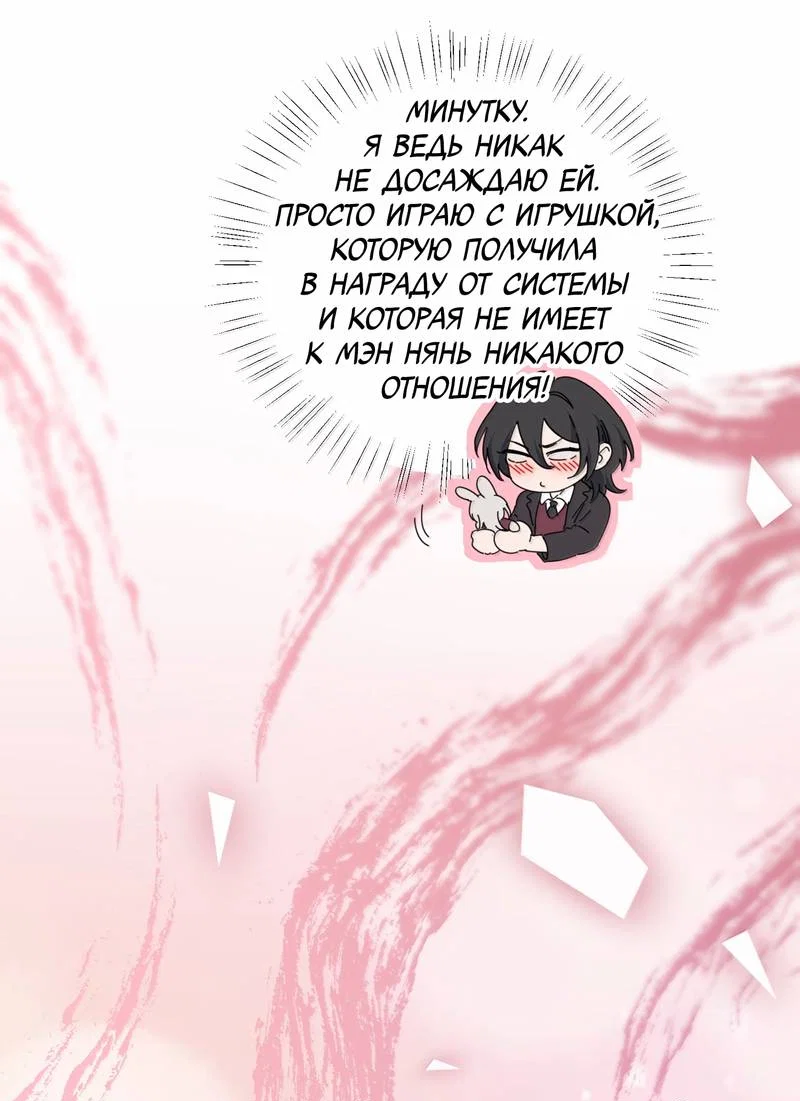 Манга Сестрёнка-яндэрэ жаждет моих издевательств - Глава 98.6 Страница 11