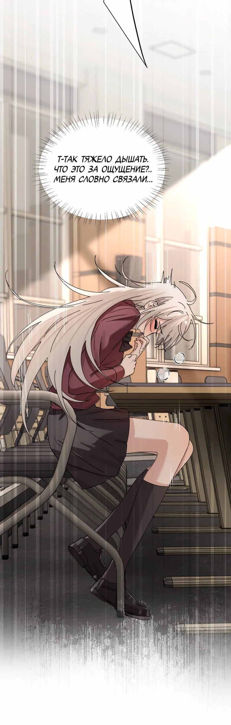 Манга Сестрёнка-яндэрэ жаждет моих издевательств - Глава 98.6 Страница 13