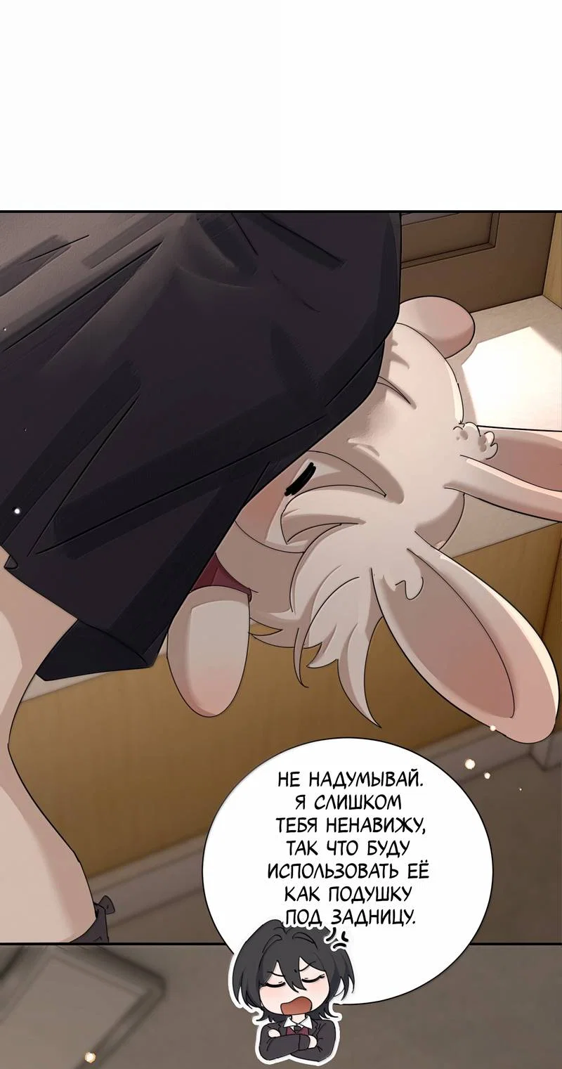 Манга Сестрёнка-яндэрэ жаждет моих издевательств - Глава 98.6 Страница 1