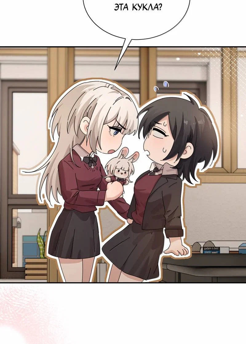 Манга Сестрёнка-яндэрэ жаждет моих издевательств - Глава 98.6 Страница 19