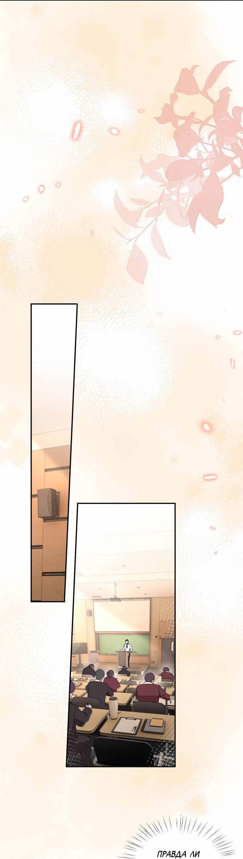 Манга Сестрёнка-яндэрэ жаждет моих издевательств - Глава 98.6 Страница 7