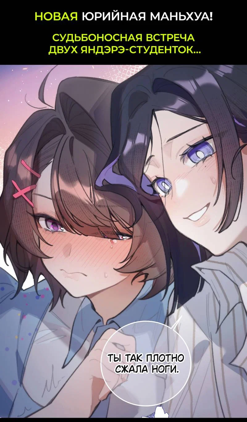 Манга Сестрёнка-яндэрэ жаждет моих издевательств - Глава 98.6 Страница 23