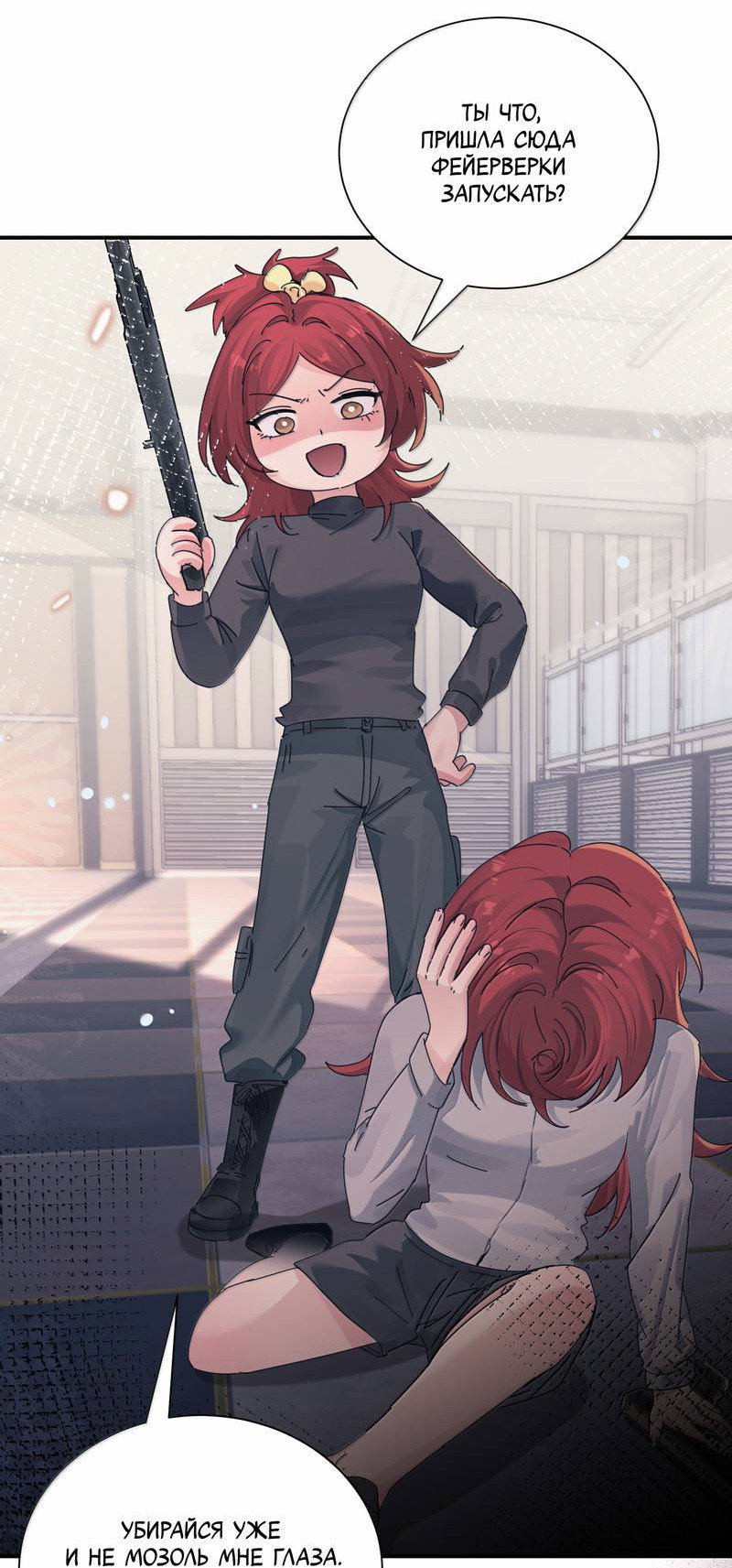 Манга Сестрёнка-яндэрэ жаждет моих издевательств - Глава 99 Страница 33