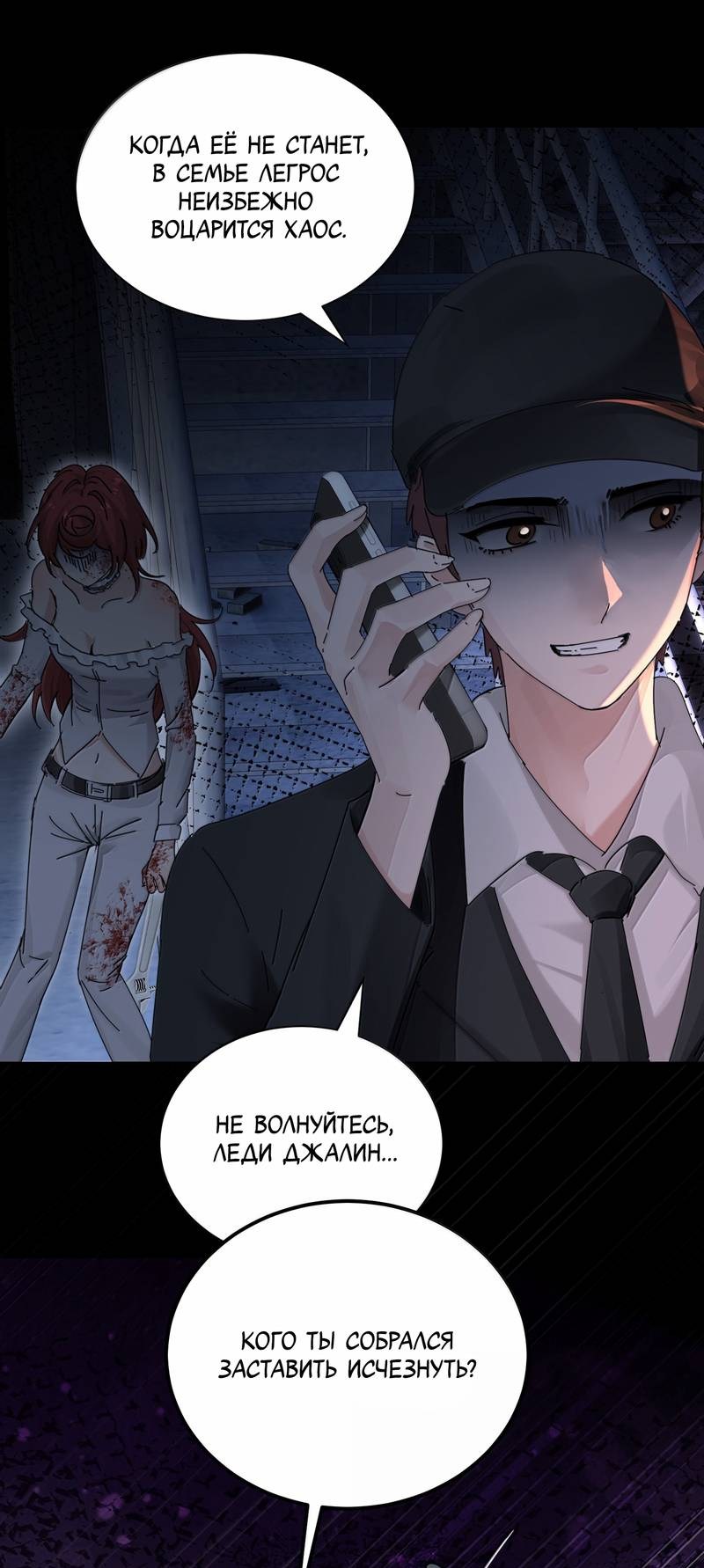 Манга Сестрёнка-яндэрэ жаждет моих издевательств - Глава 99 Страница 17