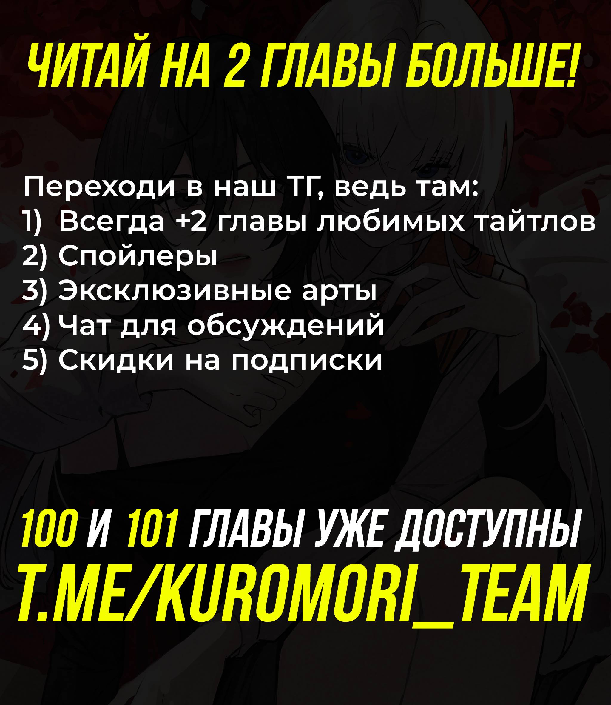 Манга Сестрёнка-яндэрэ жаждет моих издевательств - Глава 99 Страница 37