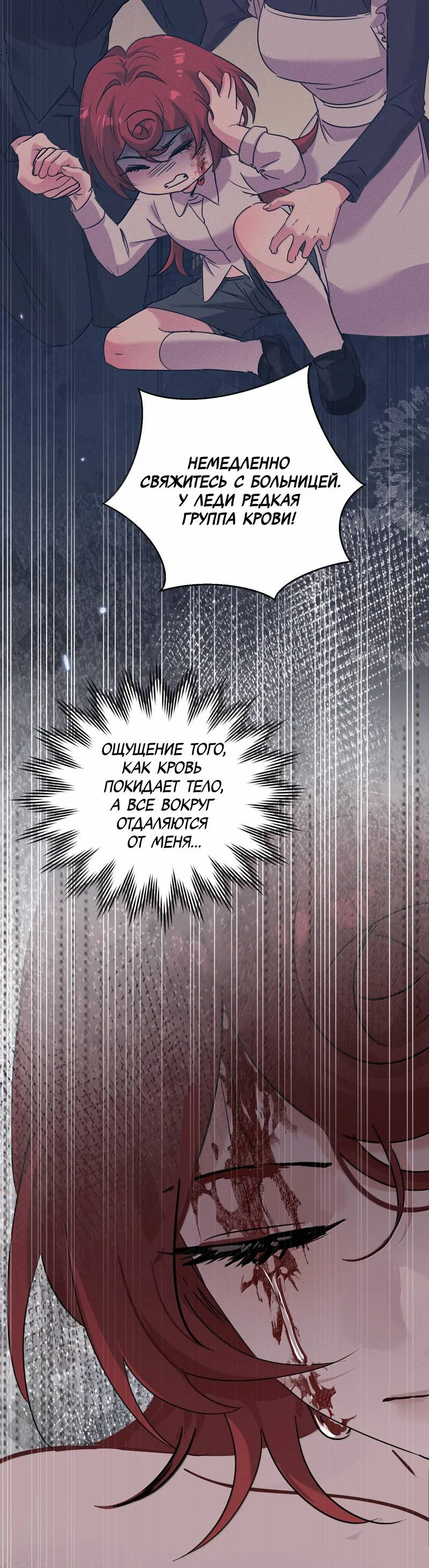 Манга Сестрёнка-яндэрэ жаждет моих издевательств - Глава 99 Страница 24