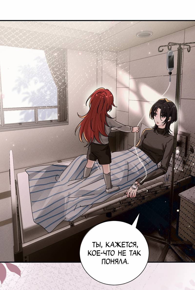 Манга Сестрёнка-яндэрэ жаждет моих издевательств - Глава 99 Страница 27
