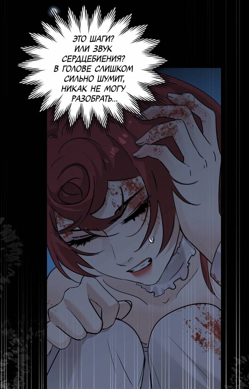 Манга Сестрёнка-яндэрэ жаждет моих издевательств - Глава 99 Страница 22