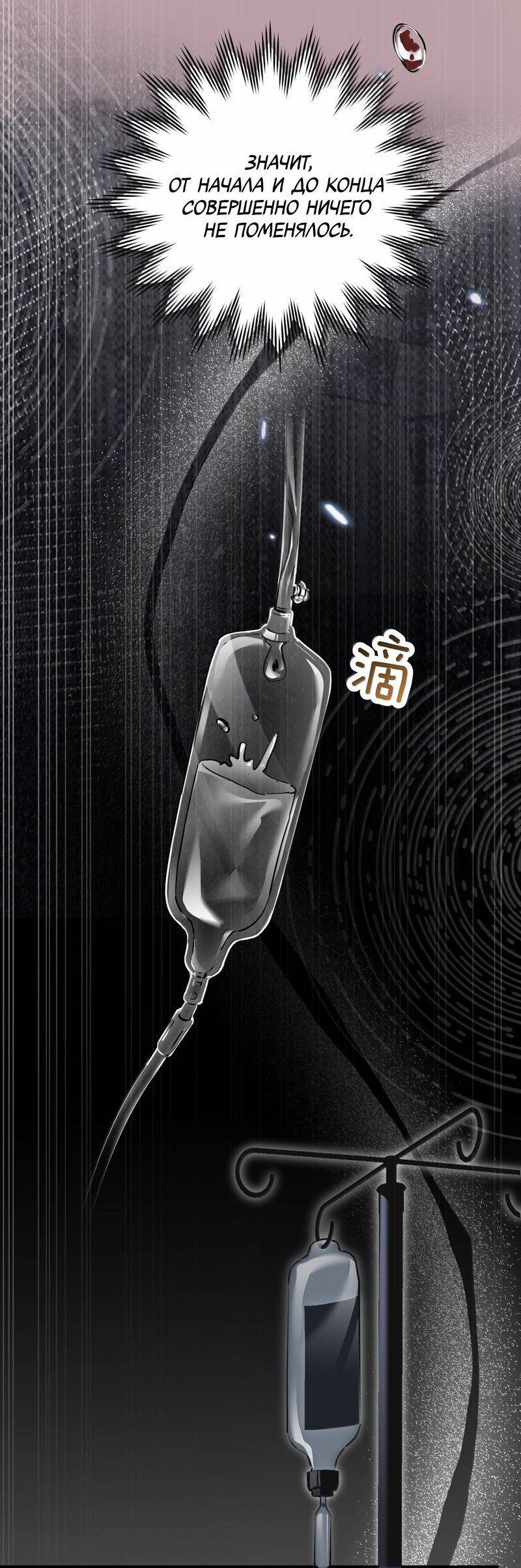 Манга Сестрёнка-яндэрэ жаждет моих издевательств - Глава 99 Страница 25