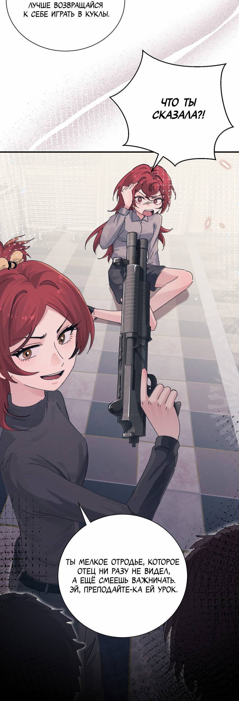 Манга Сестрёнка-яндэрэ жаждет моих издевательств - Глава 99 Страница 34