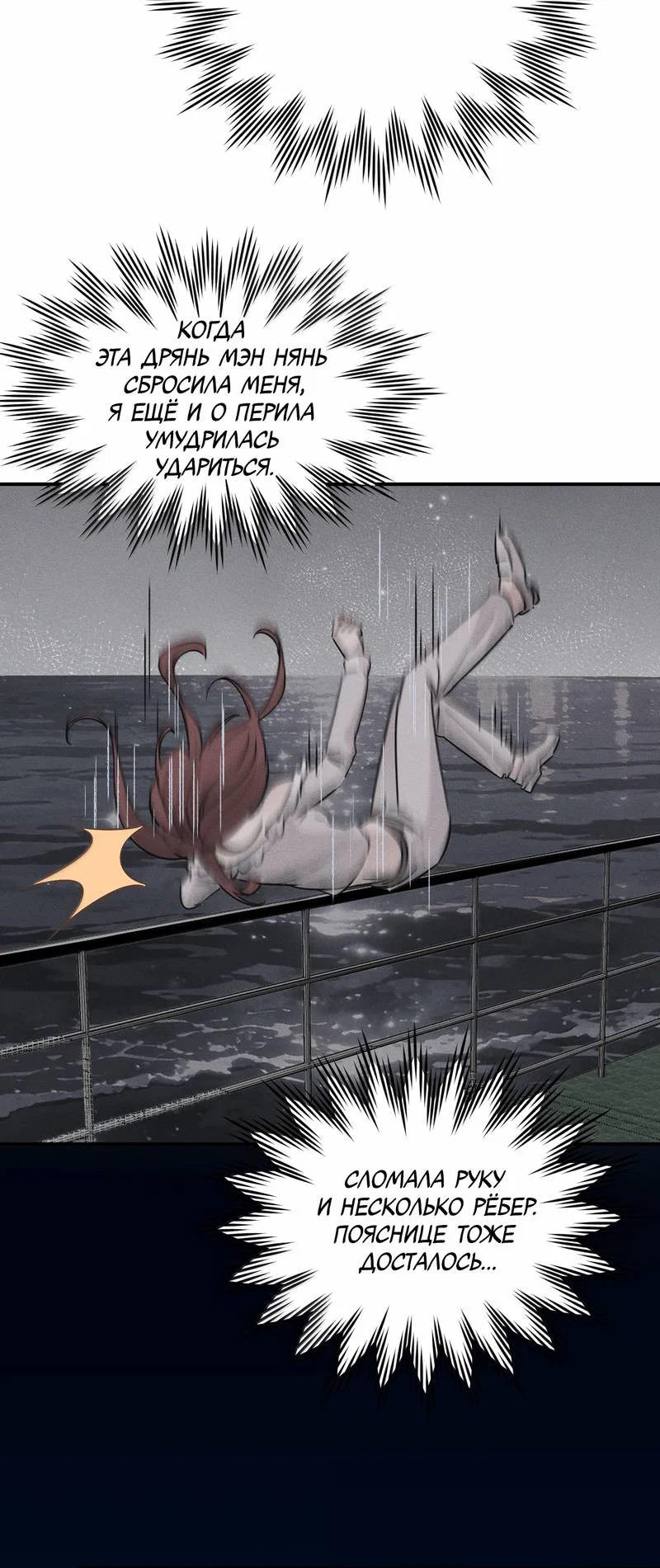 Манга Сестрёнка-яндэрэ жаждет моих издевательств - Глава 99 Страница 13