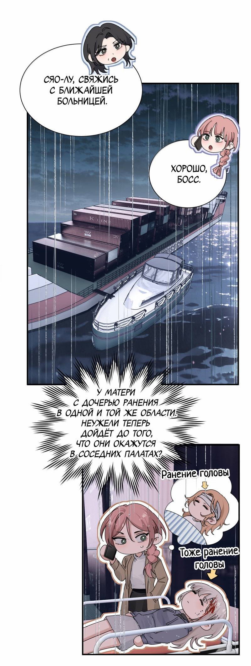 Манга Сестрёнка-яндэрэ жаждет моих издевательств - Глава 99 Страница 5