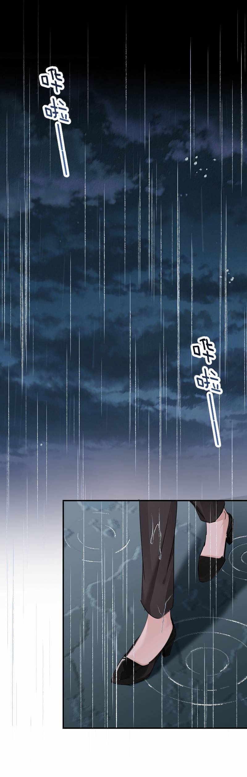 Манга Сестрёнка-яндэрэ жаждет моих издевательств - Глава 99 Страница 1