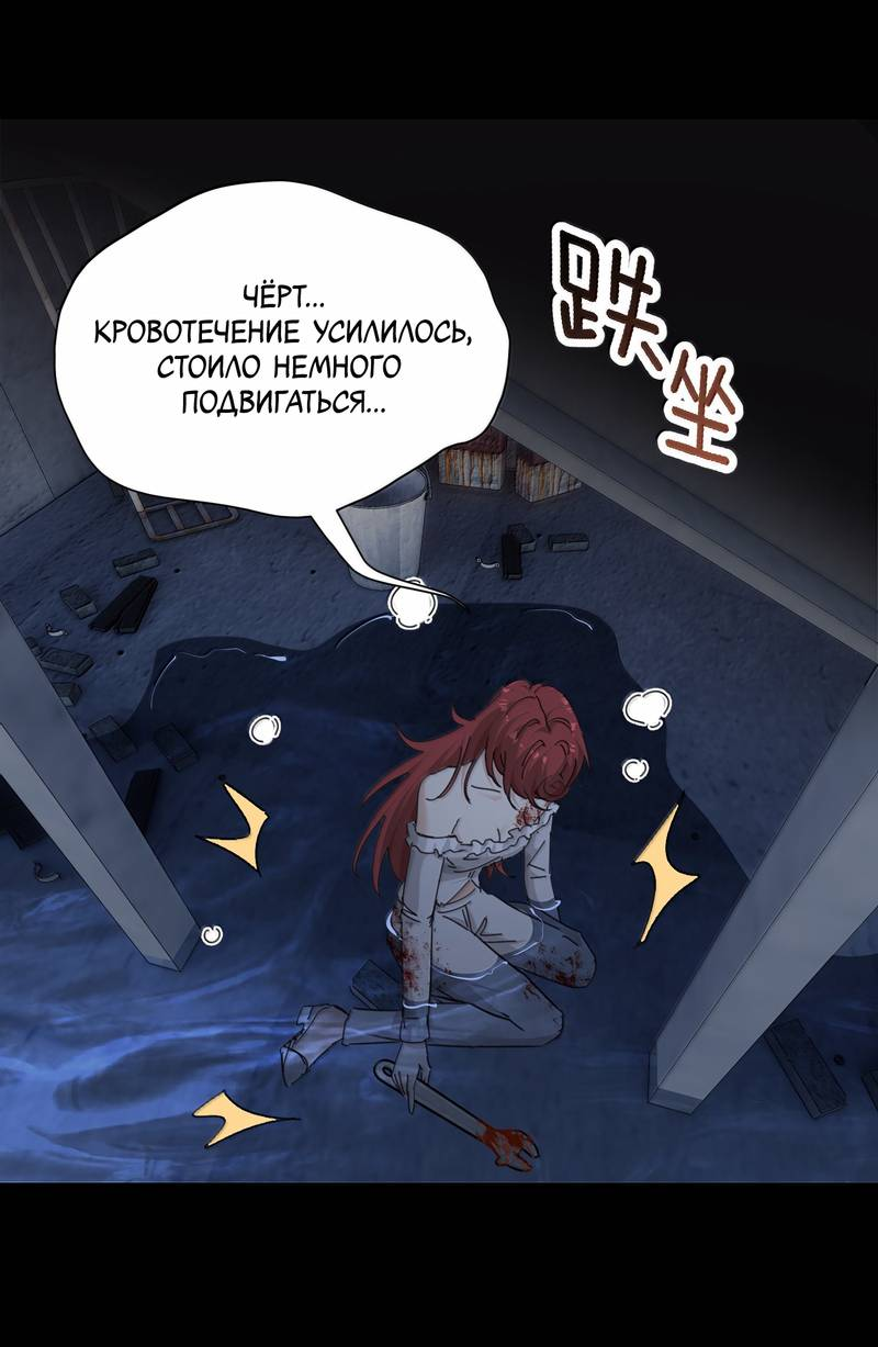 Манга Сестрёнка-яндэрэ жаждет моих издевательств - Глава 99 Страница 20