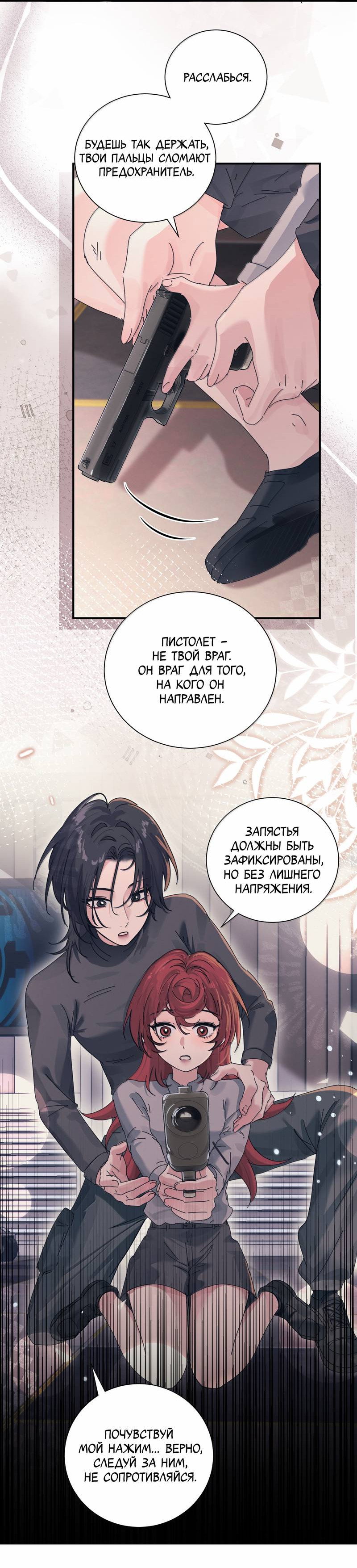 Манга Сестрёнка-яндэрэ жаждет моих издевательств - Глава 99 Страница 35