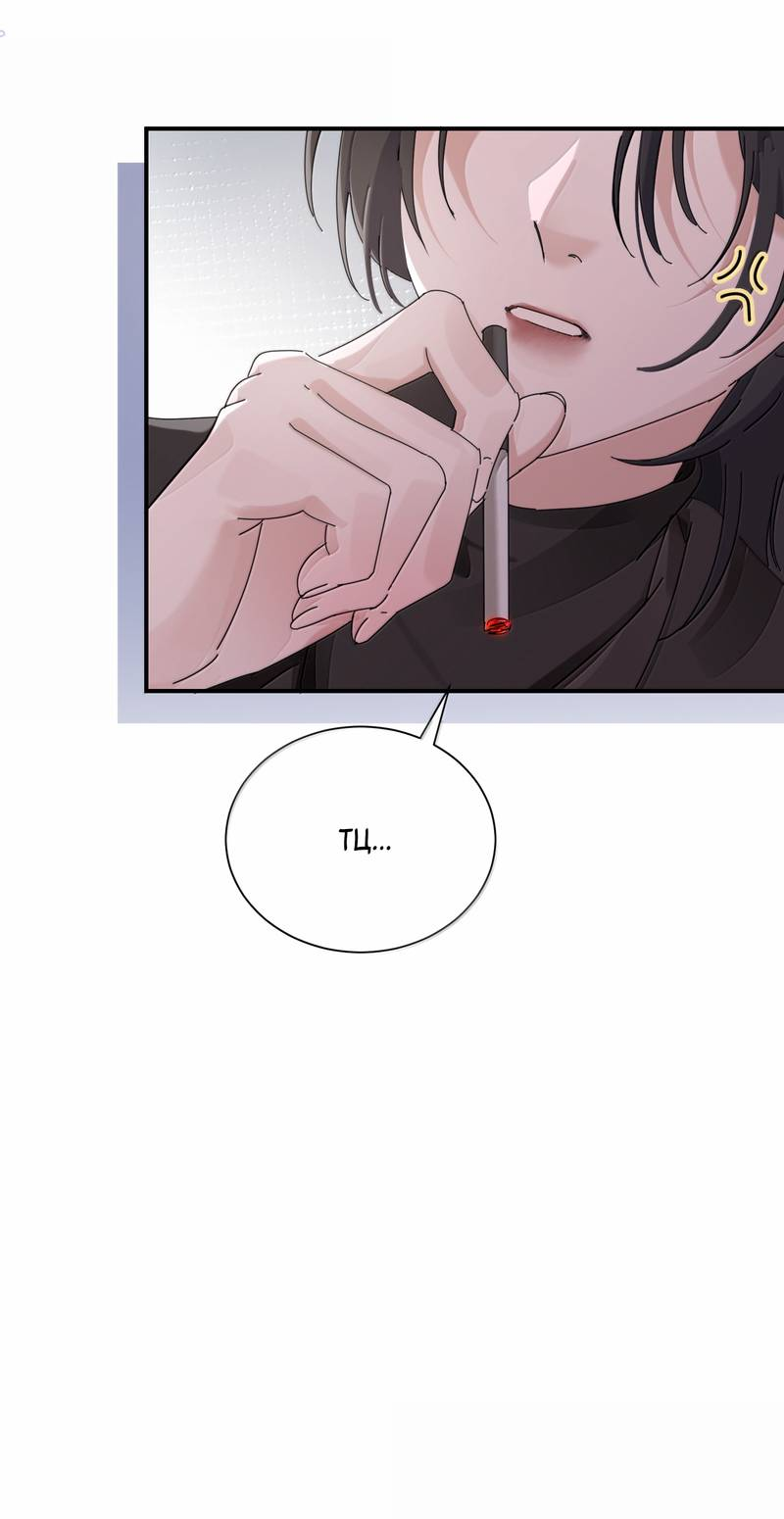 Манга Сестрёнка-яндэрэ жаждет моих издевательств - Глава 99 Страница 11