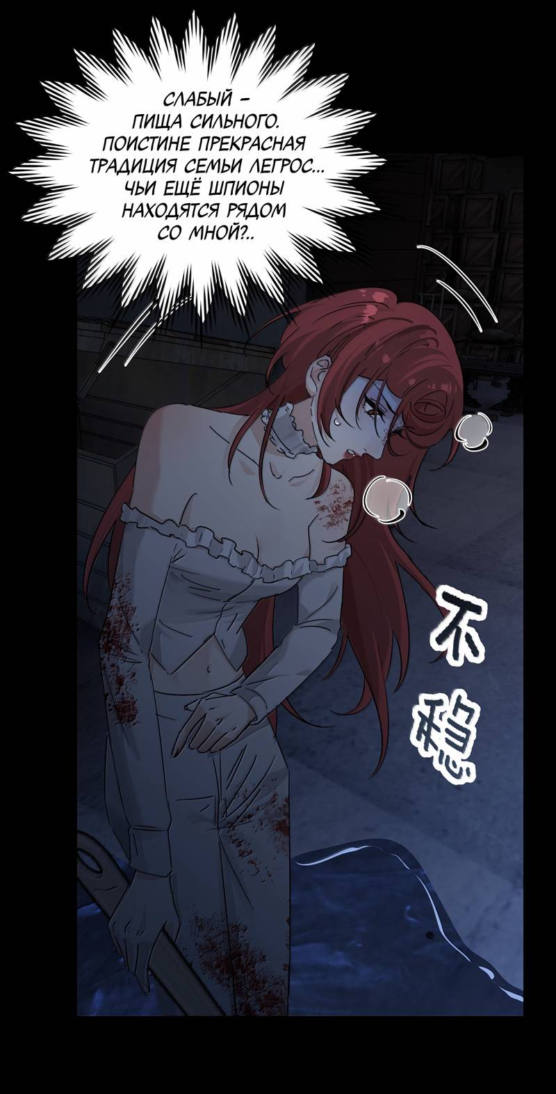 Манга Сестрёнка-яндэрэ жаждет моих издевательств - Глава 99 Страница 19