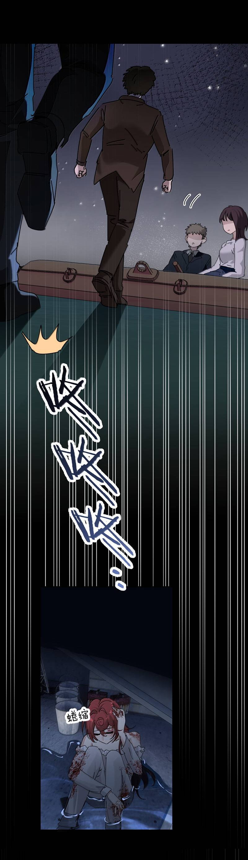 Манга Сестрёнка-яндэрэ жаждет моих издевательств - Глава 99 Страница 21