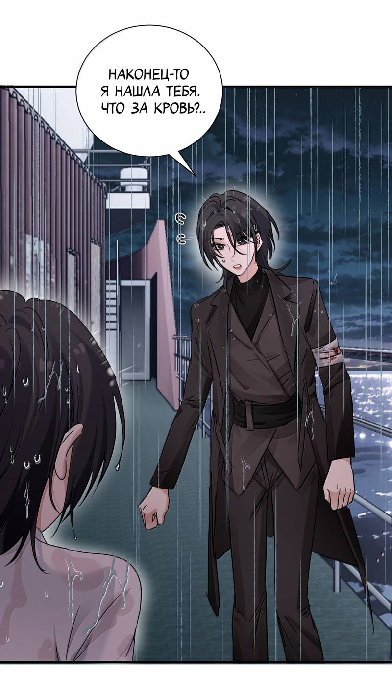 Манга Сестрёнка-яндэрэ жаждет моих издевательств - Глава 99 Страница 2