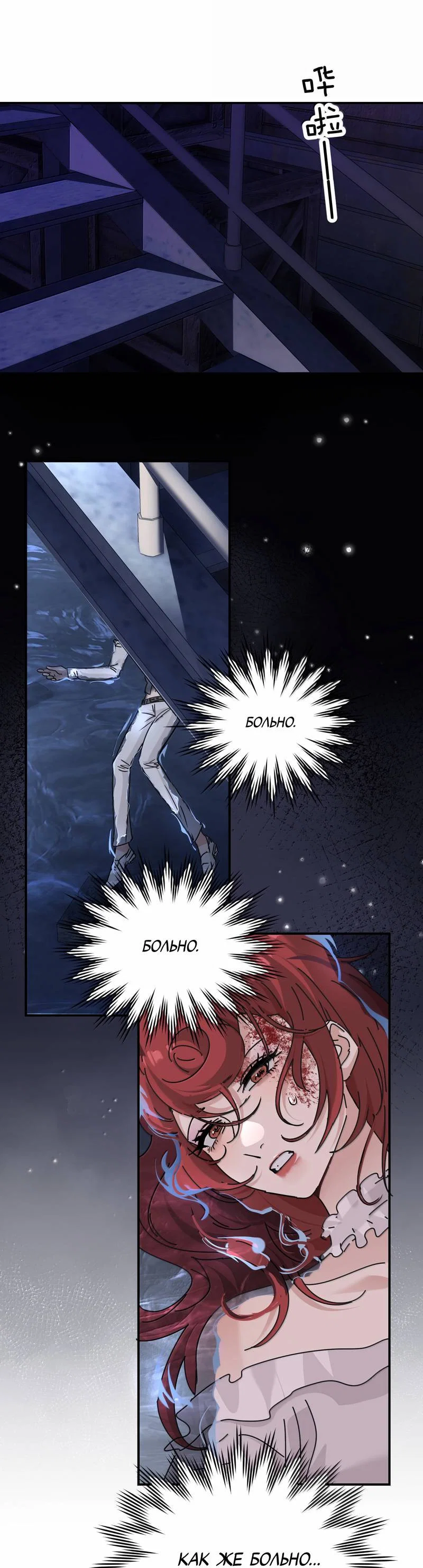 Манга Сестрёнка-яндэрэ жаждет моих издевательств - Глава 99 Страница 12