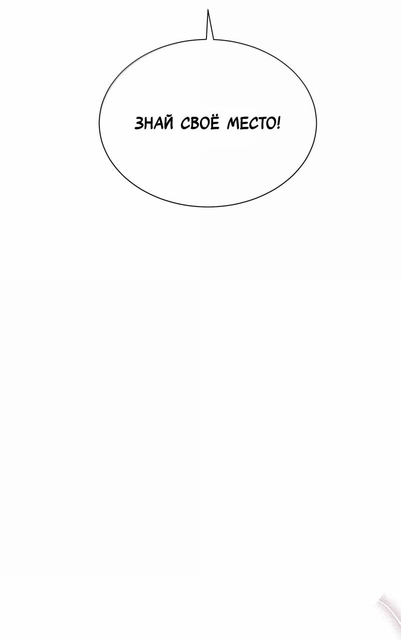 Манга Сестрёнка-яндэрэ жаждет моих издевательств - Глава 99 Страница 31