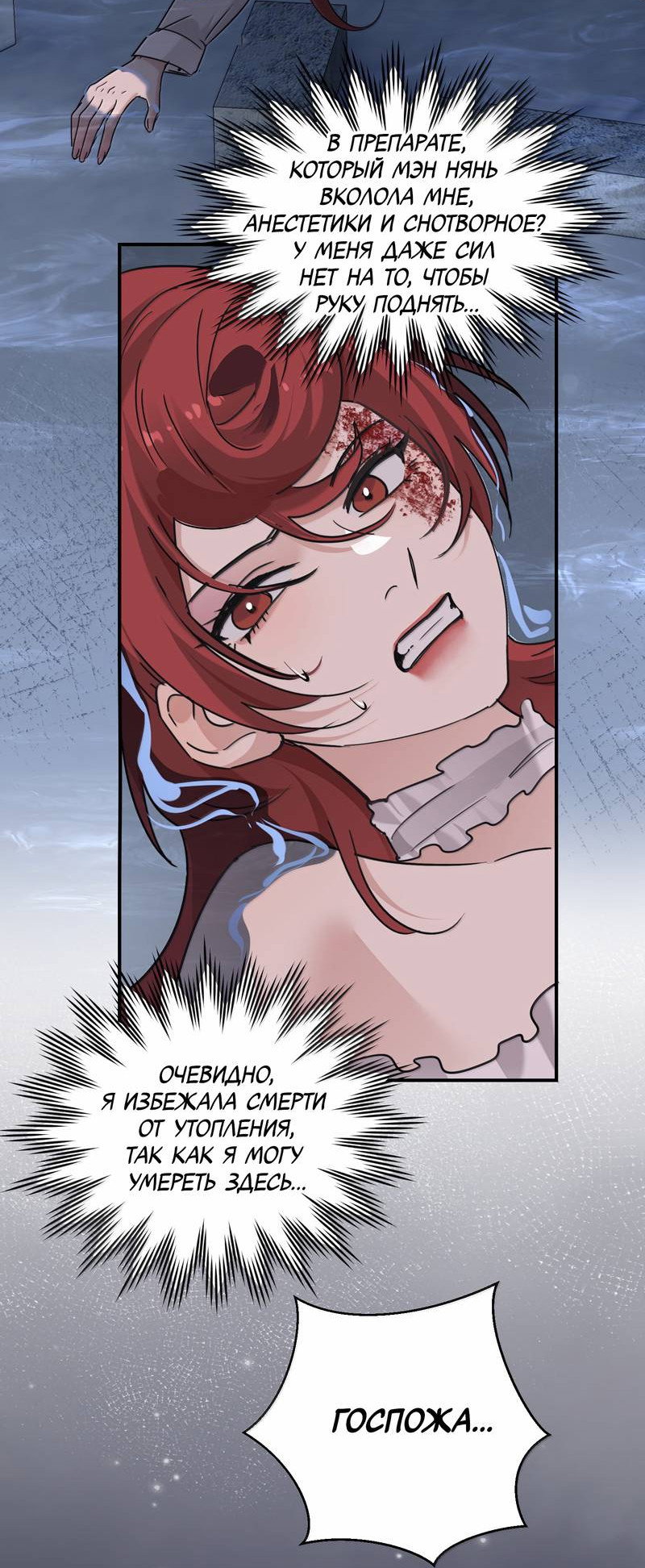 Манга Сестрёнка-яндэрэ жаждет моих издевательств - Глава 99 Страница 15