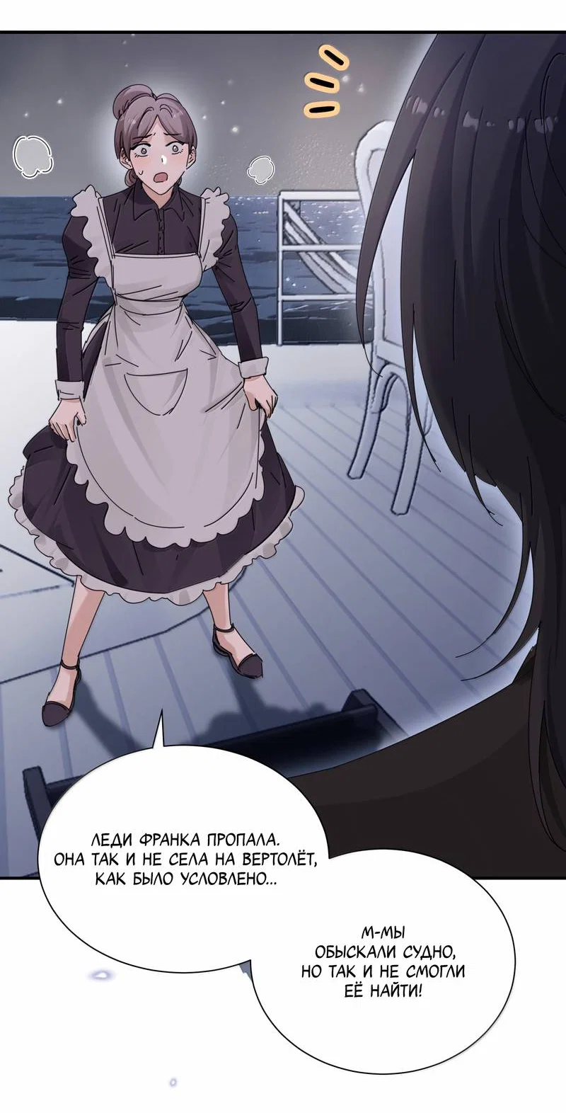 Манга Сестрёнка-яндэрэ жаждет моих издевательств - Глава 99 Страница 10