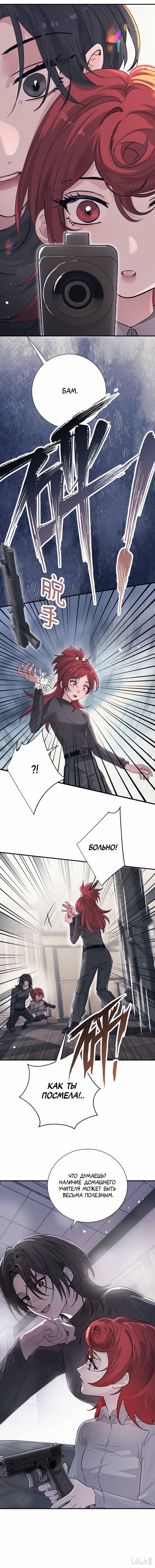 Манга Сестрёнка-яндэрэ жаждет моих издевательств - Глава 99 Страница 36