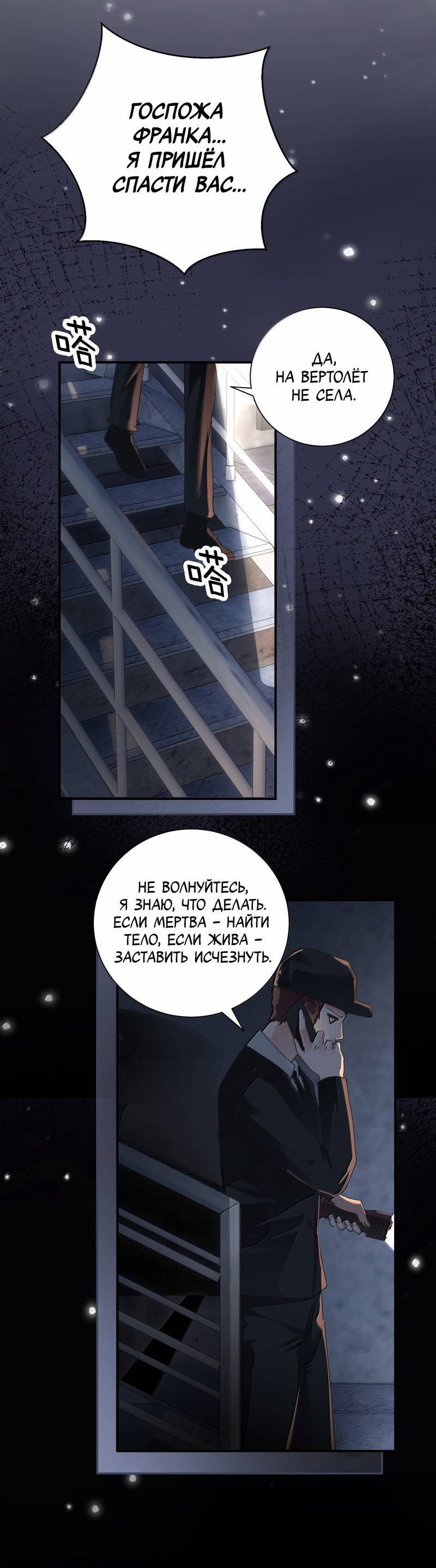 Манга Сестрёнка-яндэрэ жаждет моих издевательств - Глава 99 Страница 16