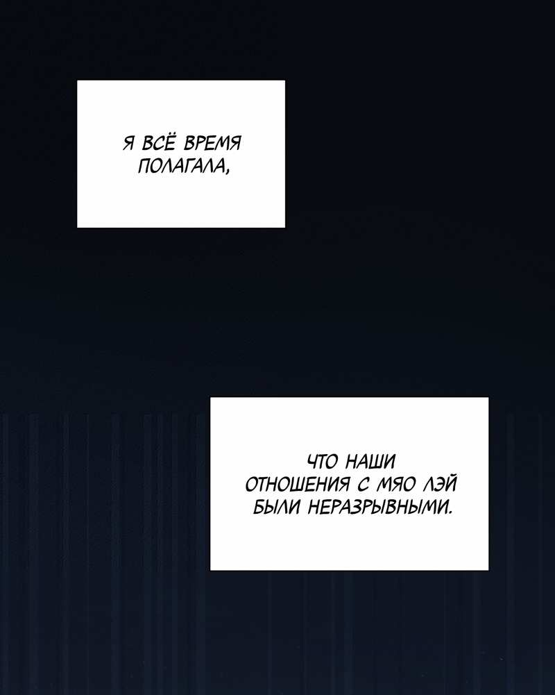 Манга Сестрёнка-яндэрэ жаждет моих издевательств - Глава 100 Страница 21