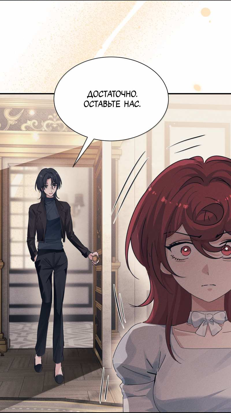 Манга Сестрёнка-яндэрэ жаждет моих издевательств - Глава 100 Страница 8